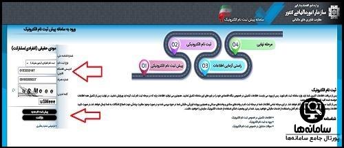 پرداخت مالیات از درگاه های پرداخت اینترنتی